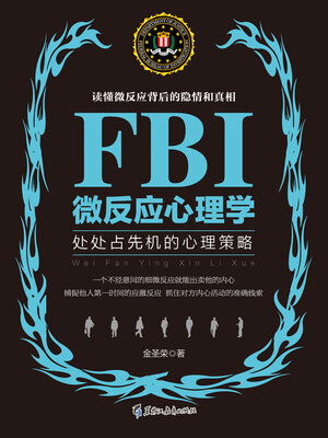cover image of FBI微反应心理学
